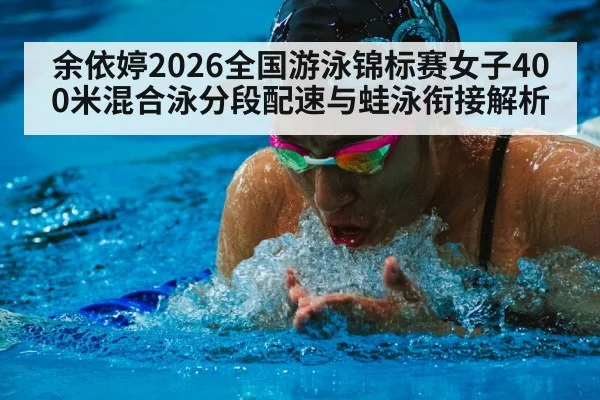 breaststroke swimmer underwater stroke
