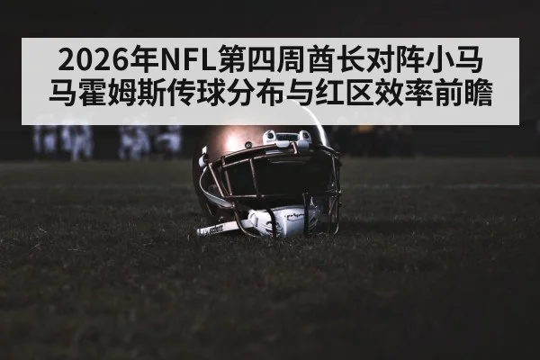 American football stadium night game | j9 game